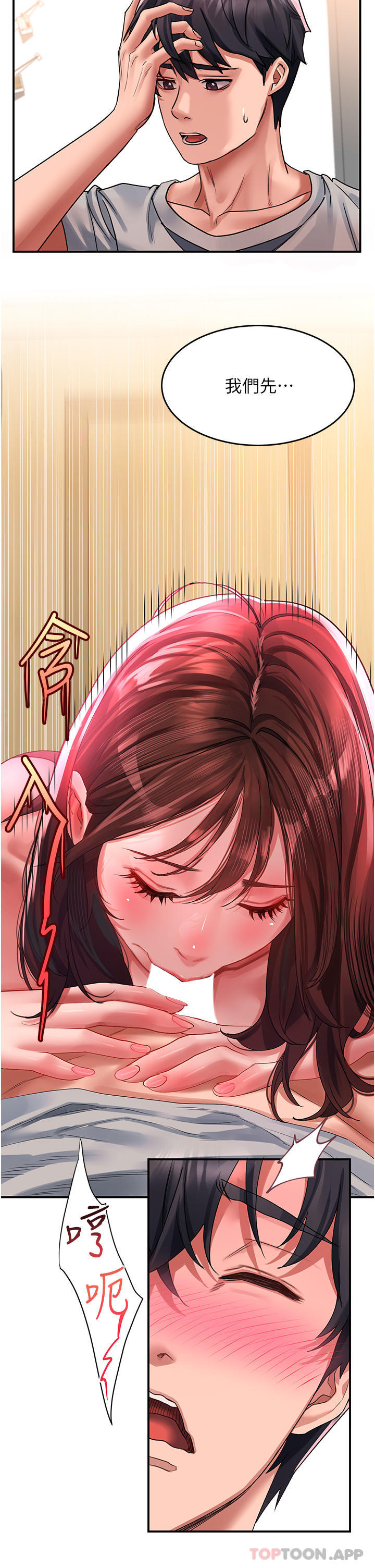 第43话-怀孕可以做爱吗 - 第5.jpg页