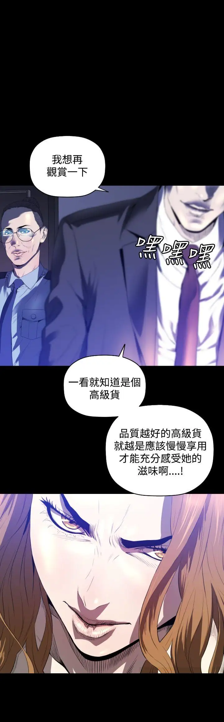 第2话 - 第30.jpg页