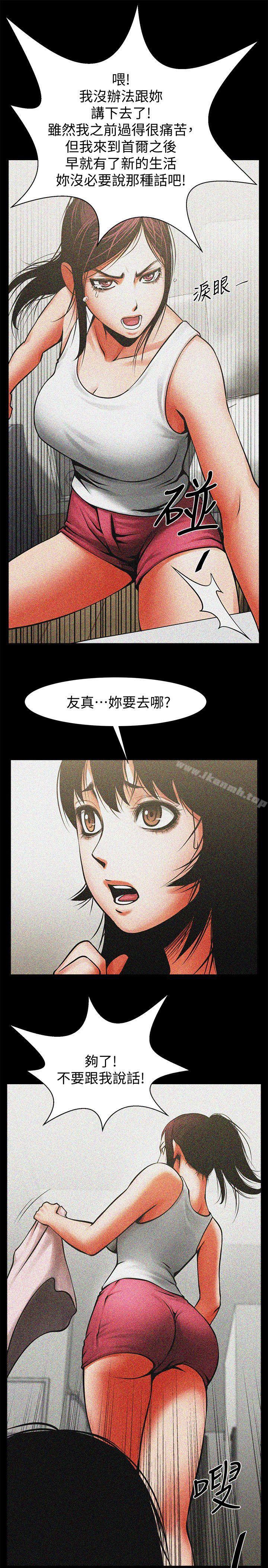 第12話 - 友真與銀夏的過去 - 第12.jpg页