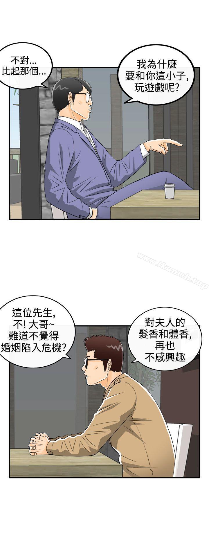 第14话-堕落老婆(2) - 第4.jpg页
