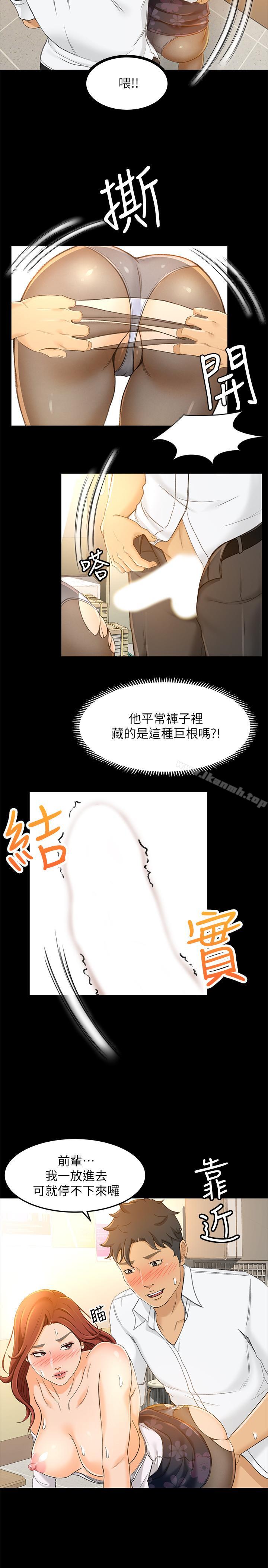 第15话-前辈诱人的肉体 - 第7.jpg页