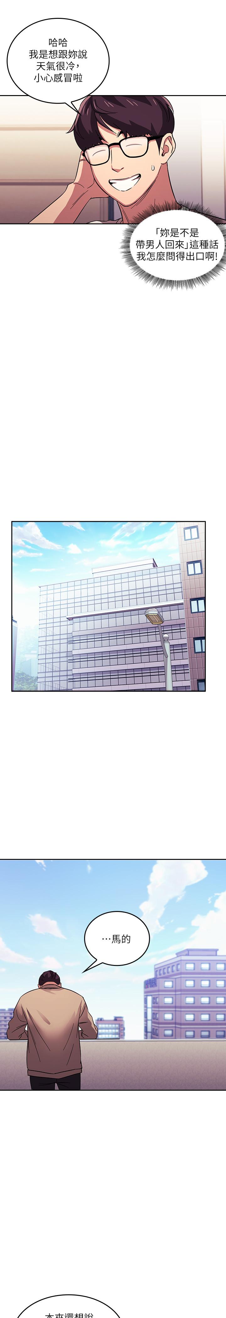 第22話-突如其來的邀約 - 第7.jpg页