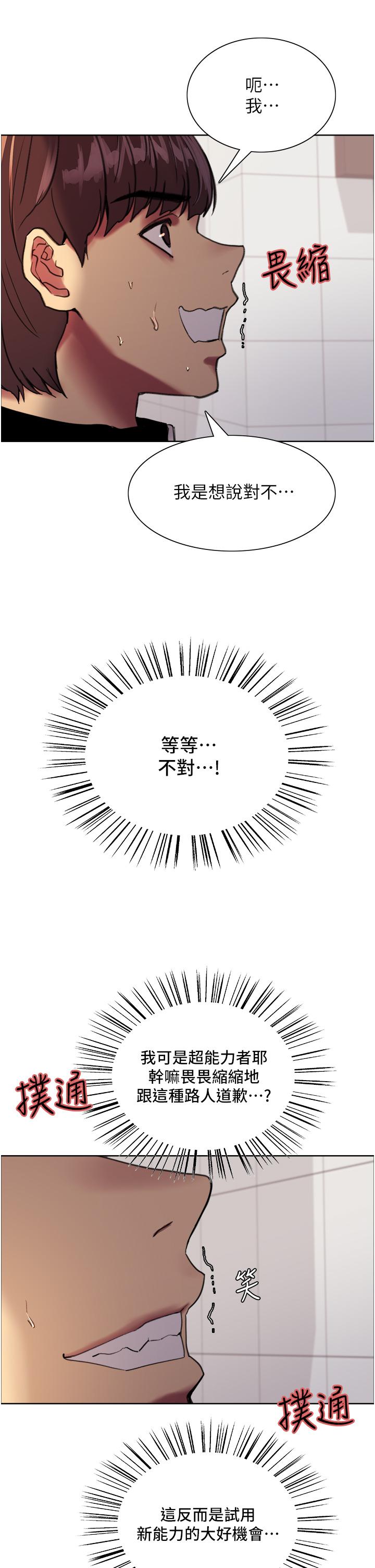 第25話-用你的嘴舔乾淨 - 第70.jpg页