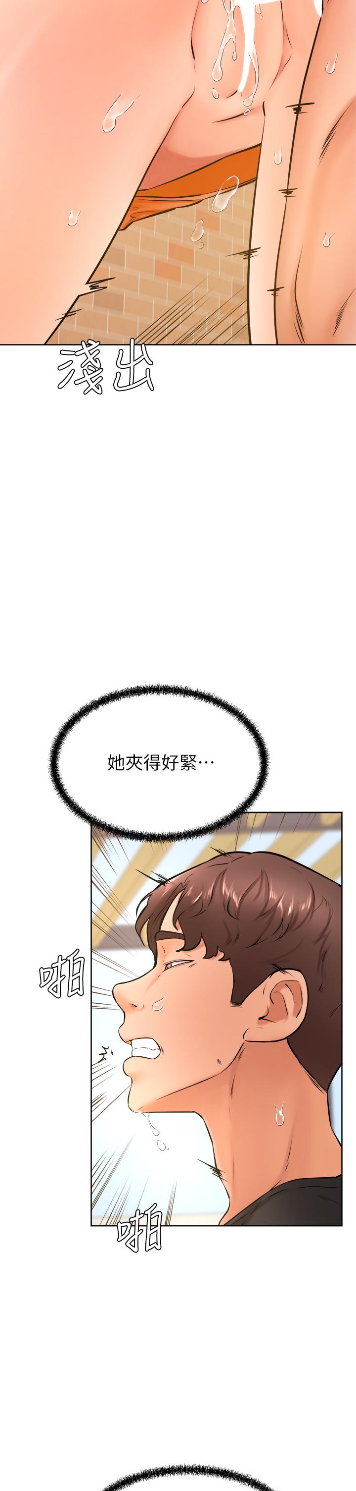 第36話-打炮被抓包？ - 第26.jpg页