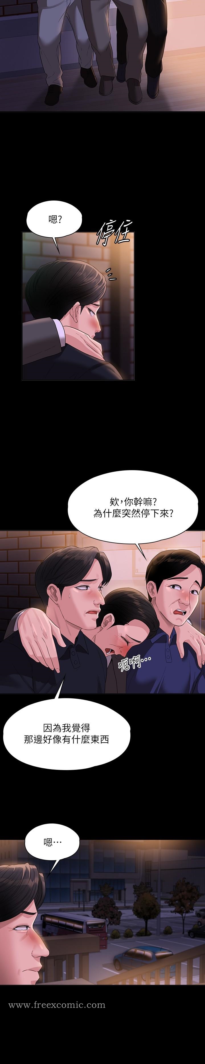 第45話-露天停車場的禁忌遊戲 - 第13.jpg页