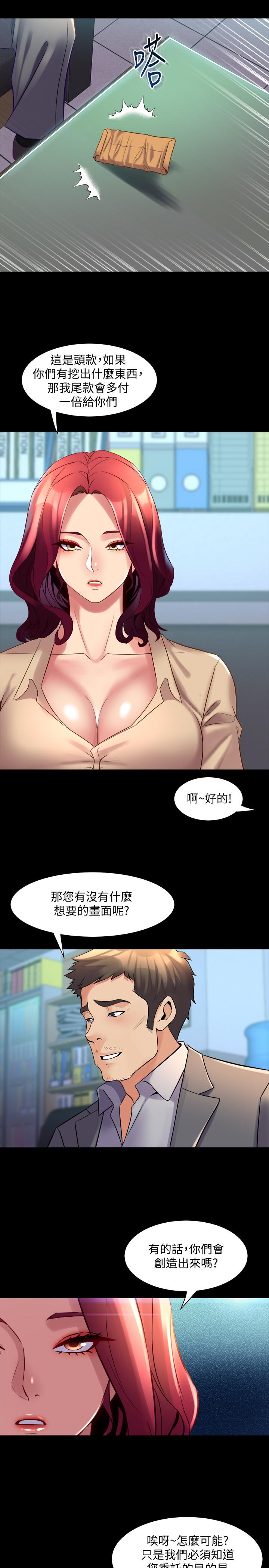 第24话 大胆谈论性爱的雅英 - 第5.jpg页