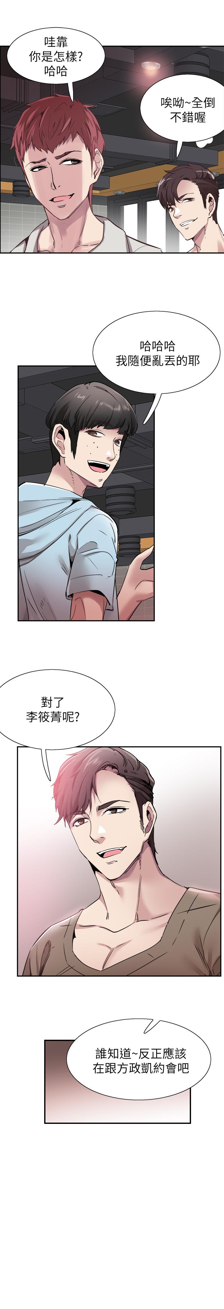 第52话-初次恋爱的通病 - 第23.jpg页