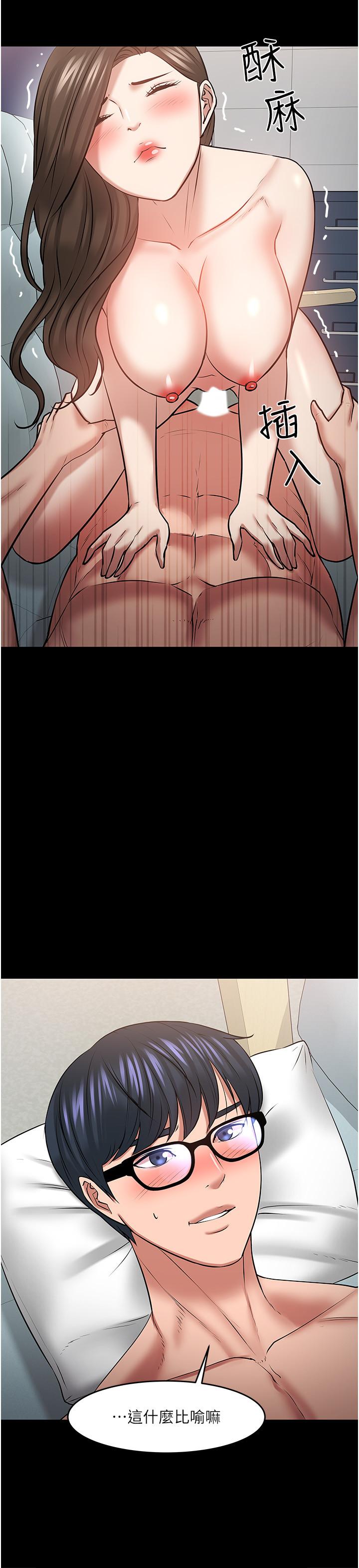 第42話-越危險越誘人 - 第29.jpg页
