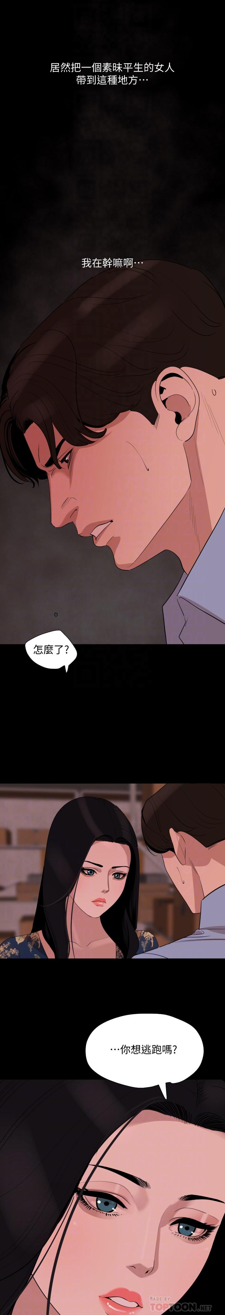 第19话-猝不及防 - 第4.jpg页