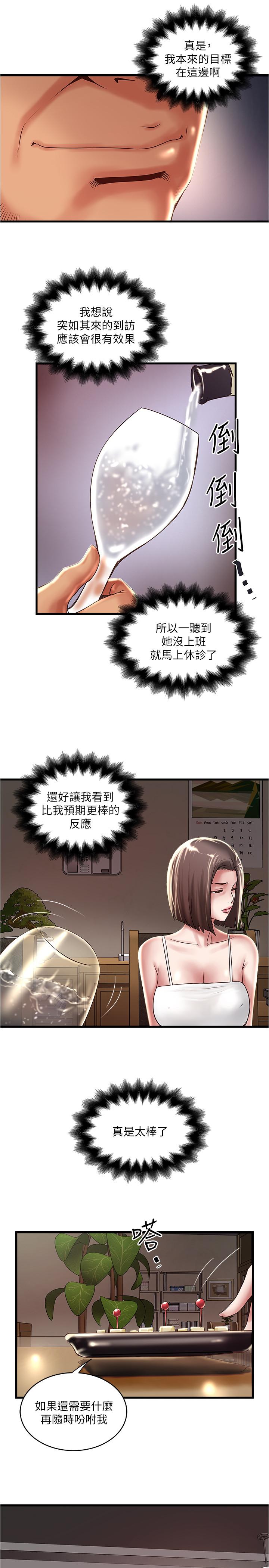 第72话-他家居然有这么淫蕩的女佣 - 第23.jpg页