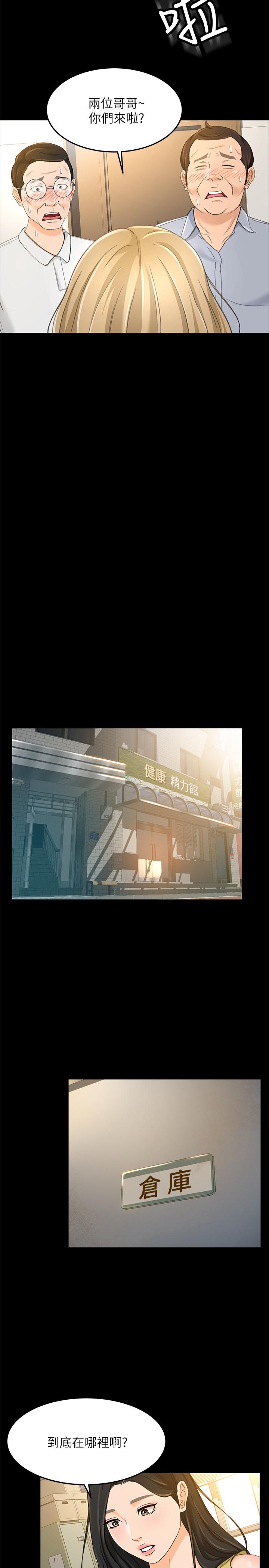 第18话-陷入危机的文琪 - 第22.jpg页