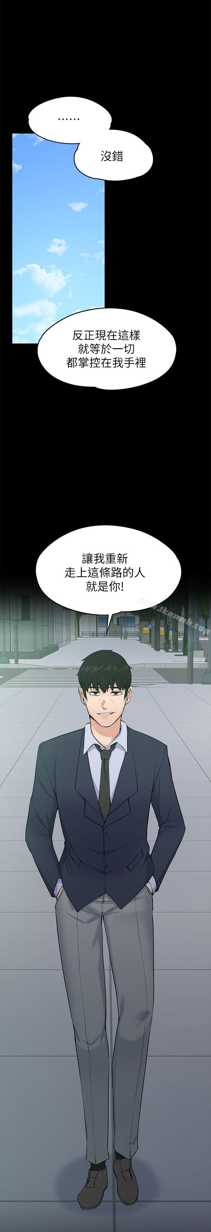 第27話 - 像野獸一樣瘋狂做愛 - 第1.jpg页