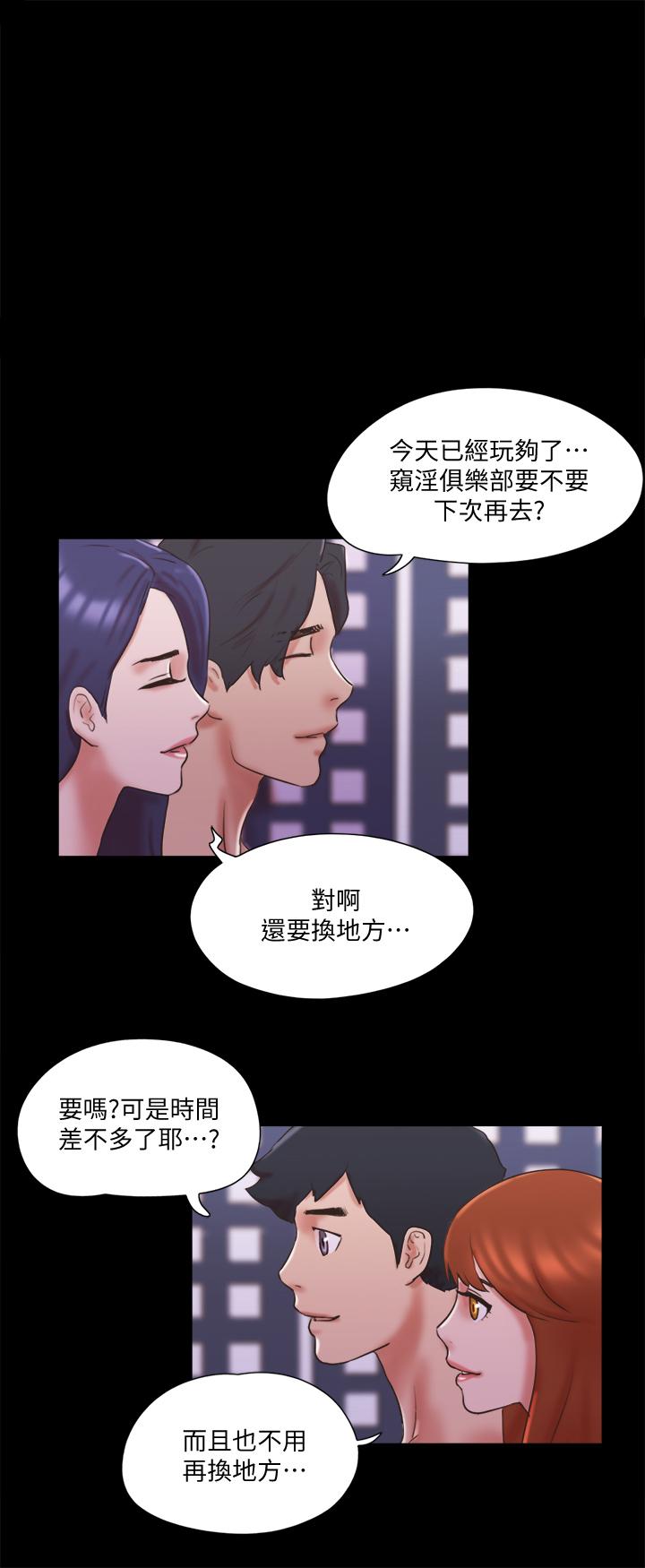 第76話-秘密部位全漏的透視裝 - 第1.jpg页