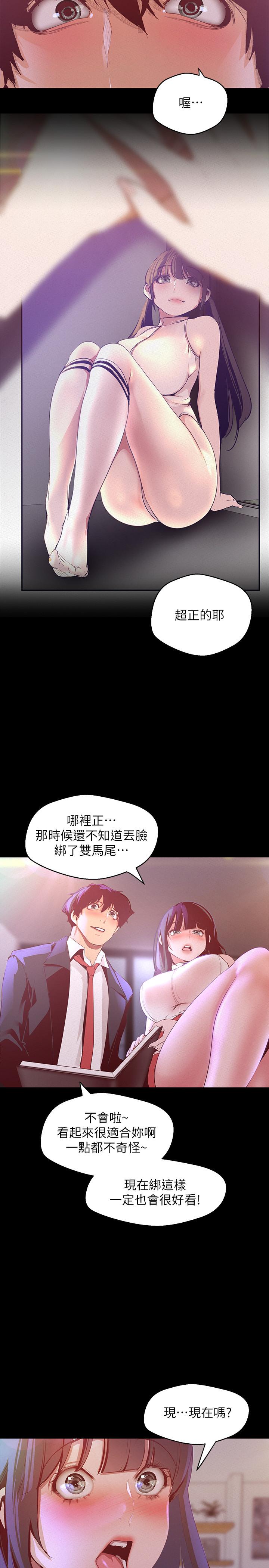 第114話-主人，要來我家坐坐嗎 - 第29.jpg页