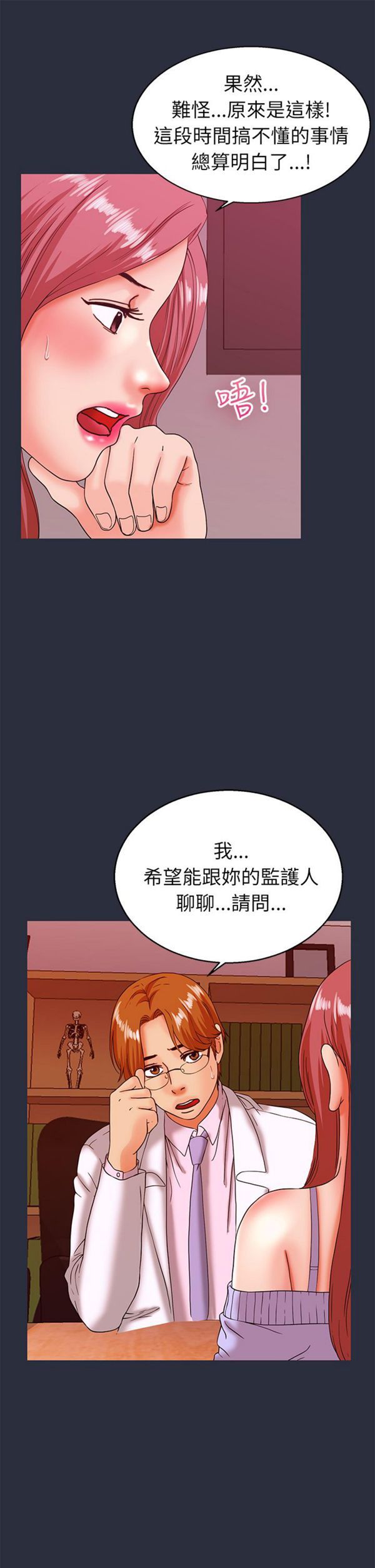 第 21 话