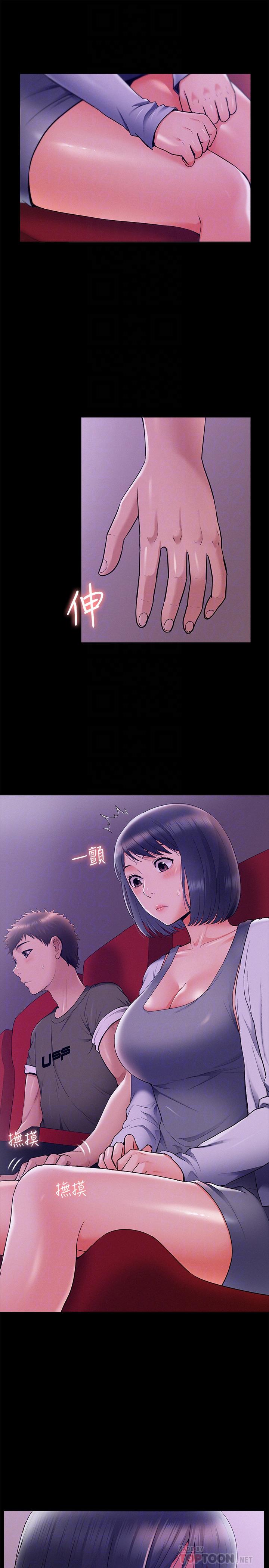 第38話-從電影院里傳出的呻吟聲 - 第18.jpg页