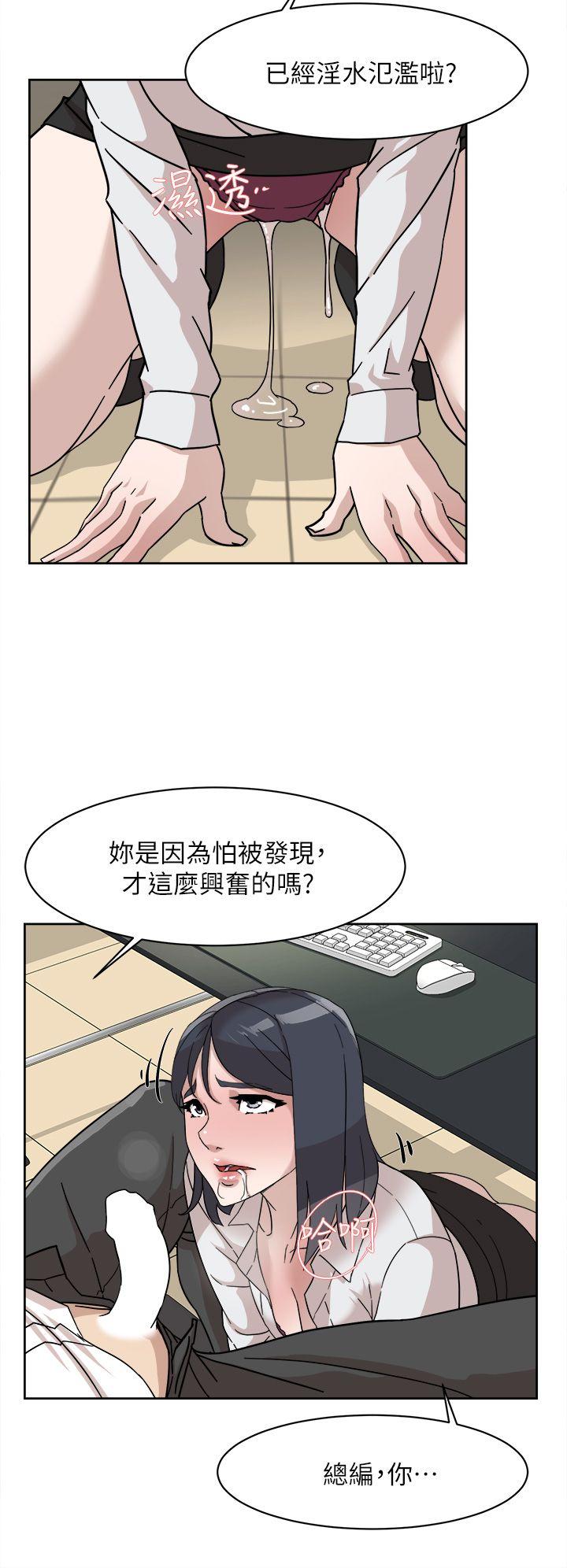 第65话-餐桌下的誘惑 - 第14.jpg页