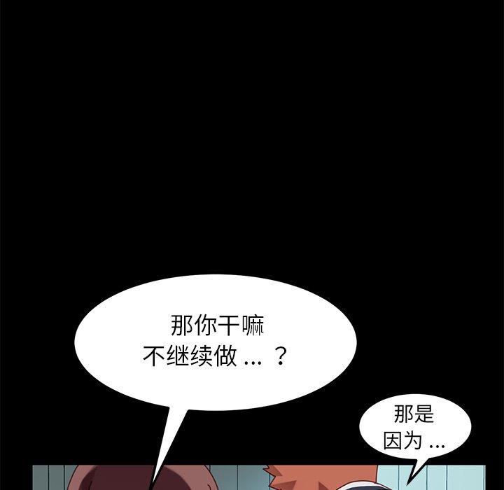 第18话 - 第99.jpg页