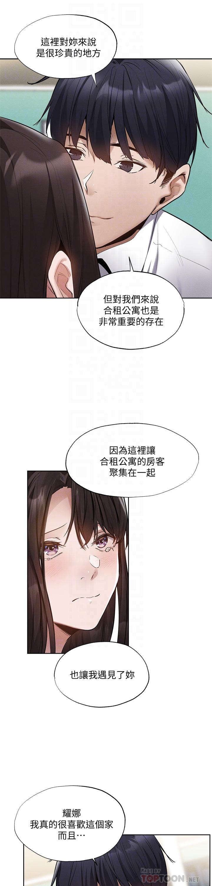 第64話-最終話-“性”福的合租生活 - 第8.jpg页