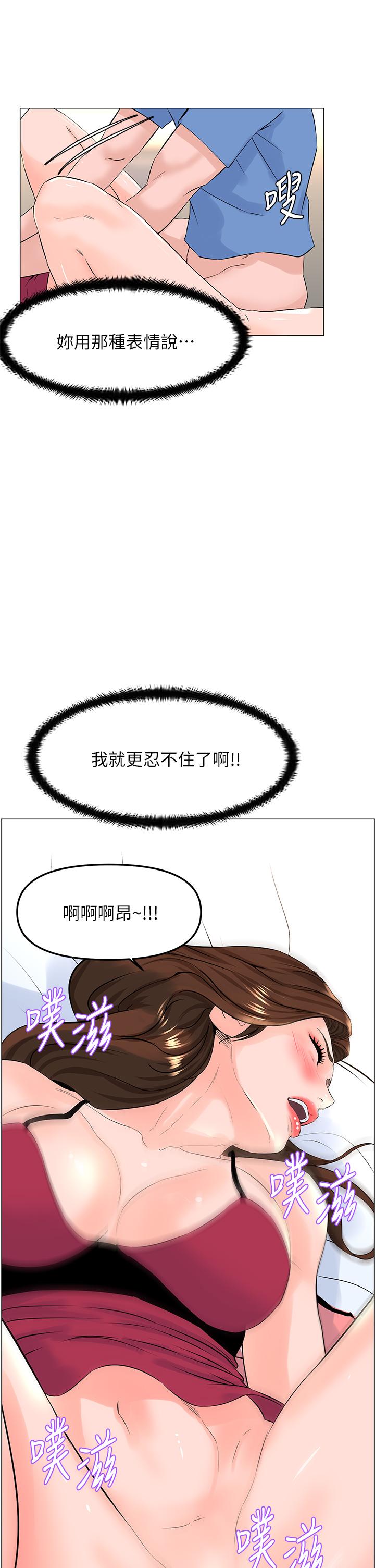 第44話-沾滿全身的精液 - 第2.jpg页