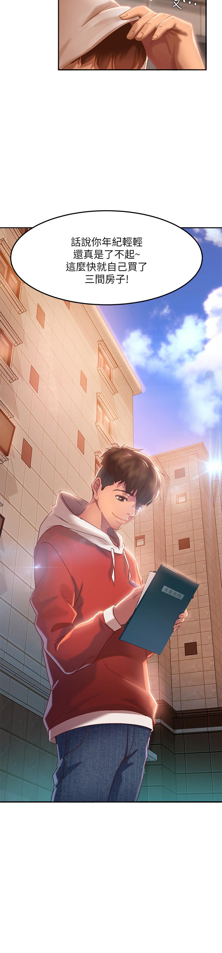 第1话-命中注定遇上她 - 第3.jpg页