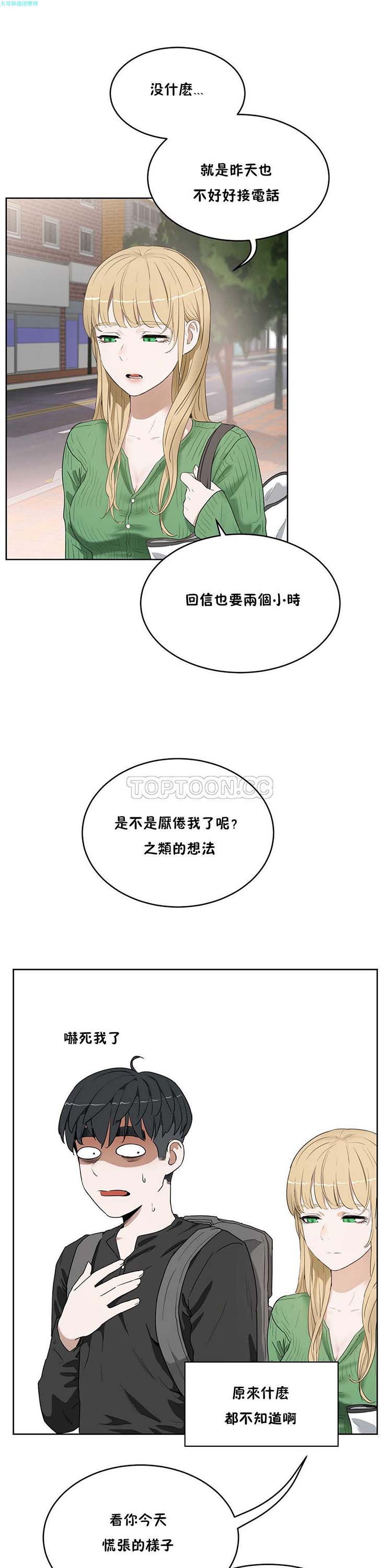 第 15 话 - 第3.jpg页