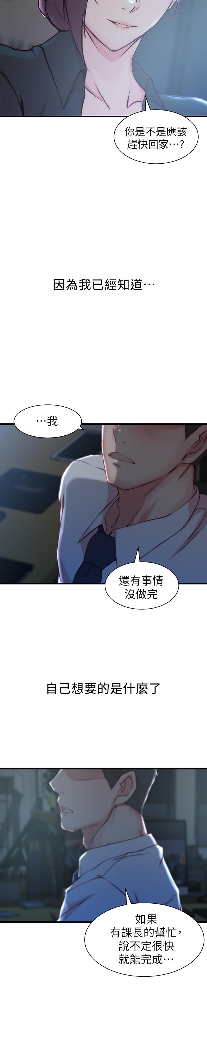 第 13 话 - 第26.jpg页