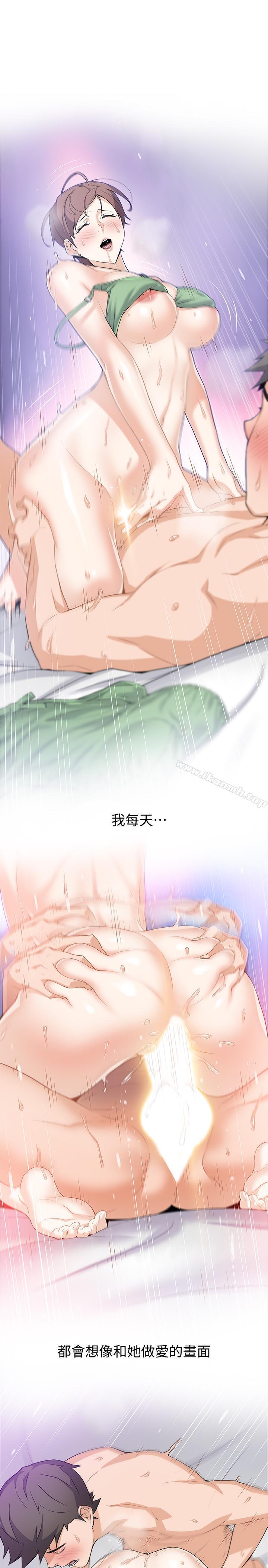 第1話-和初戀度過紀念性的一夜 - 第26.jpg页