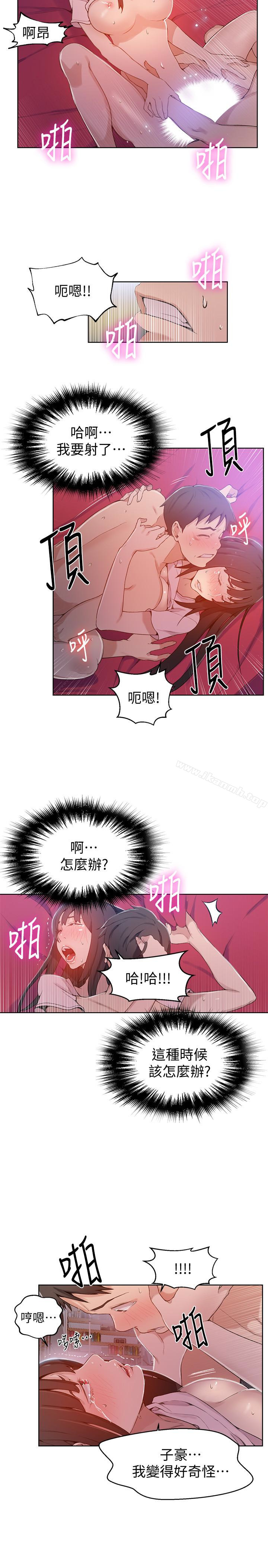第24話-忍不住內射姊姊…! - 第9.jpg页
