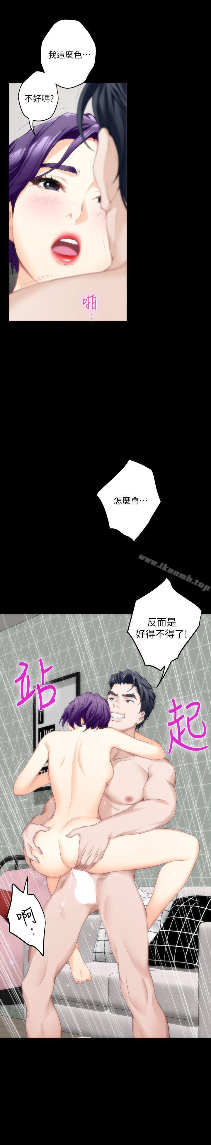 第20话 - 我这么好色…不好吗? - 第24.jpg页