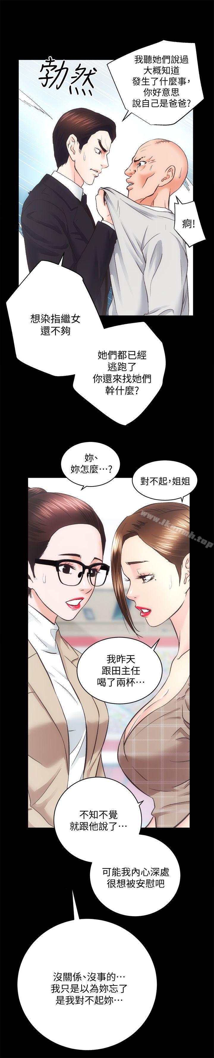第30话-找上继女的养父 - 第14.jpg页