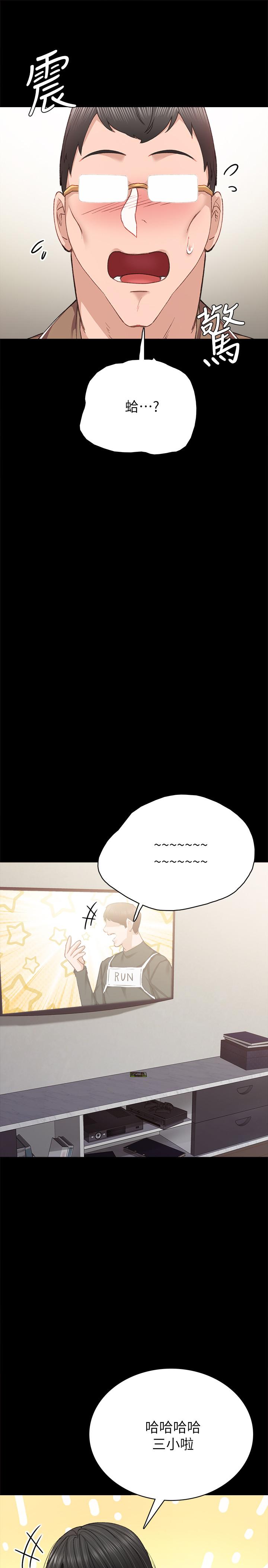 第77話-在心動與習慣之間 - 第21.jpg页