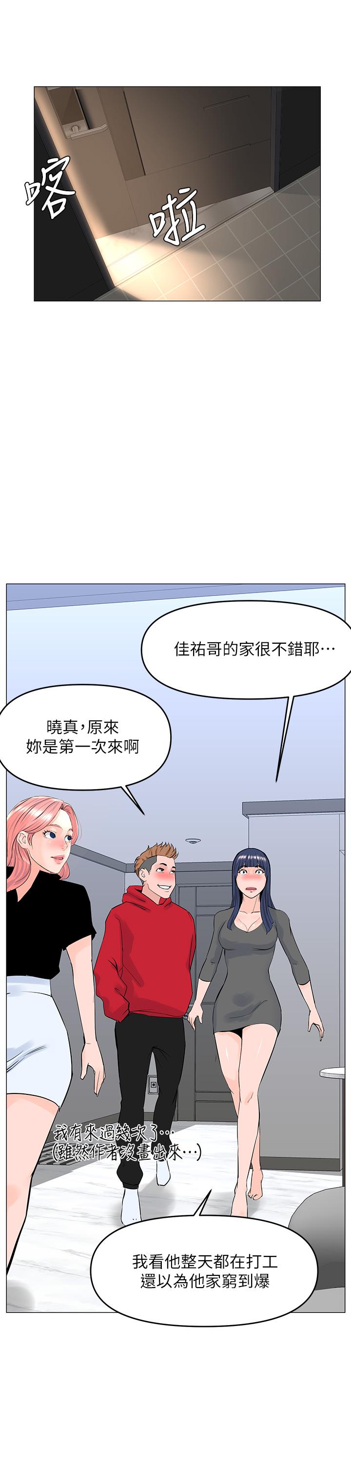 第37話-酒後目睹朋友活春宮 - 第22.jpg页