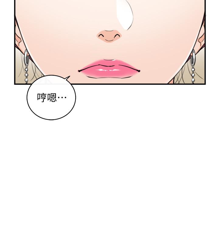 第90話-我已經是承浩哥的形狀了 - 第34.jpg页