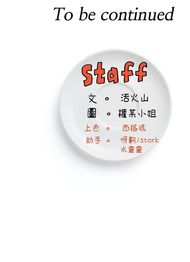 第19話-修豪的大肌肌 - 第37.jpg页