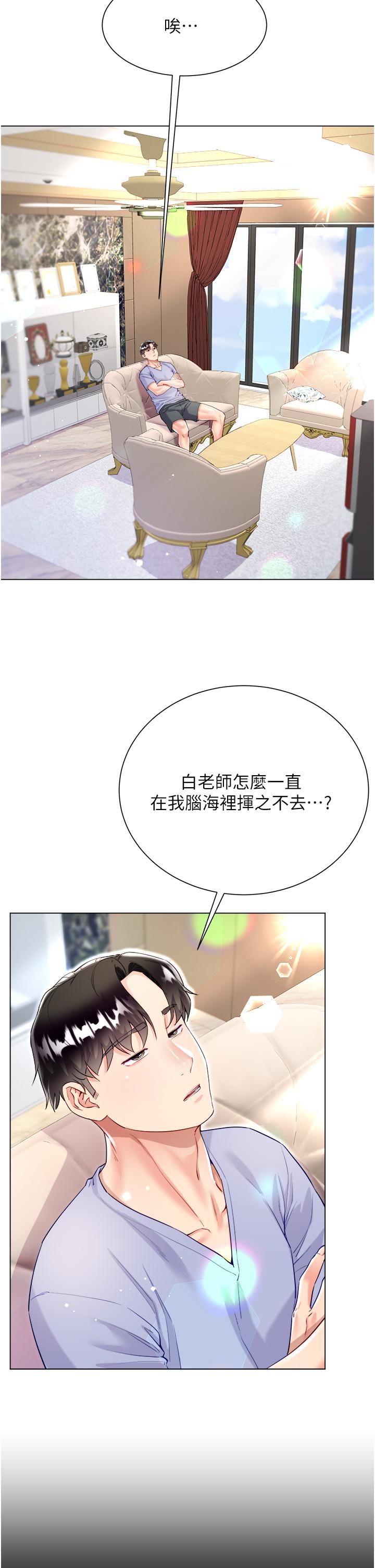 第47话-大嫂的湿身秀 - 第4.jpg页