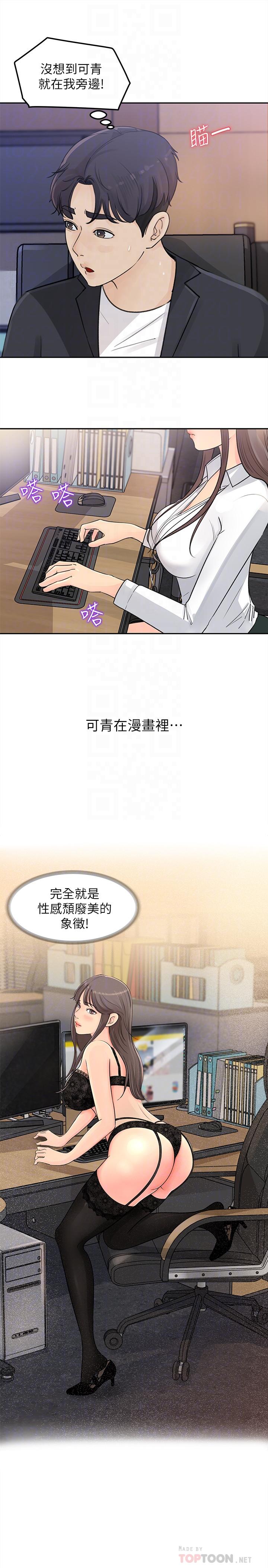 第2話-第一天就把主管弄濕 - 第16.jpg页