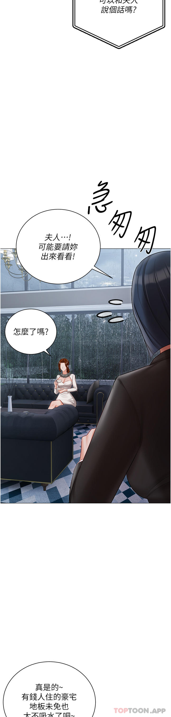 第31话-老公的地下情人 - 第2.jpg页