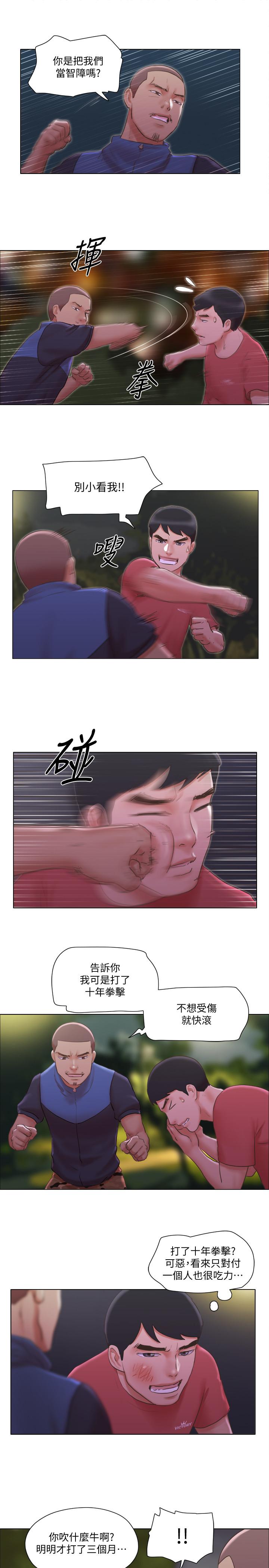 第28話-想侵犯慧珊的變態 - 第21.jpg页