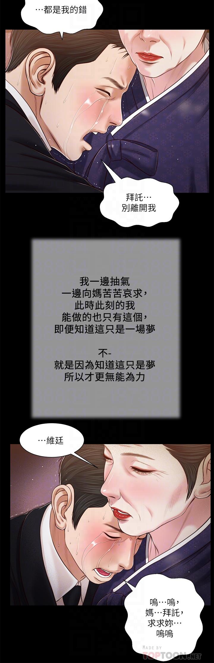 第85话-与我契合的另一半 - 第16.jpg页
