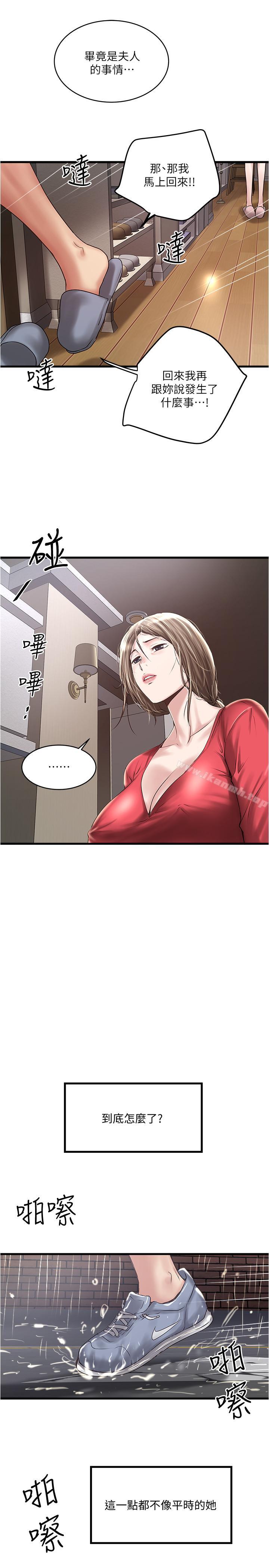 第58话-面对脆弱老婆的异样情感 - 第27.jpg页