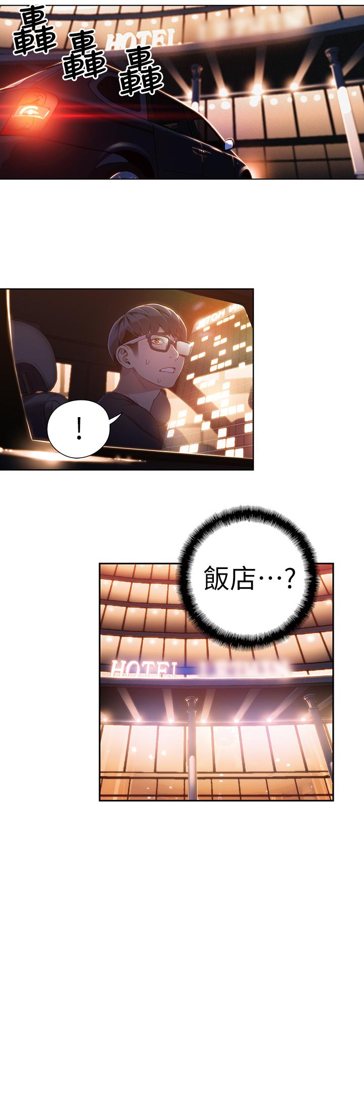 第43話-豪爽被李書燕綁架了？ - 第5.jpg页