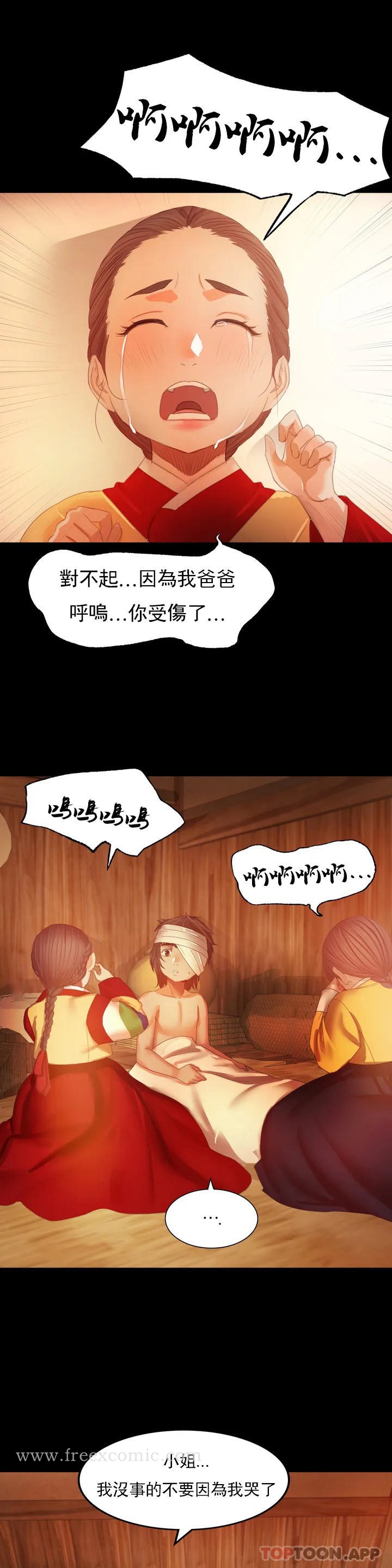 第3话-水温刚刚好 - 第18.jpg页