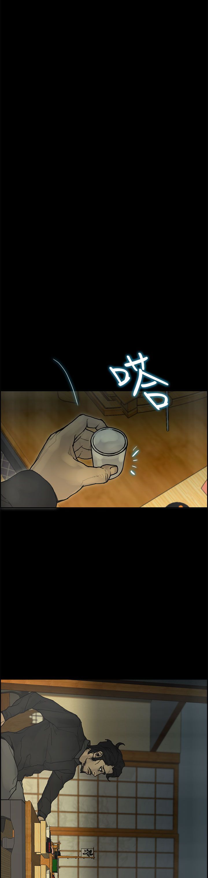 梅帝配送员 第 36 话 第3页
