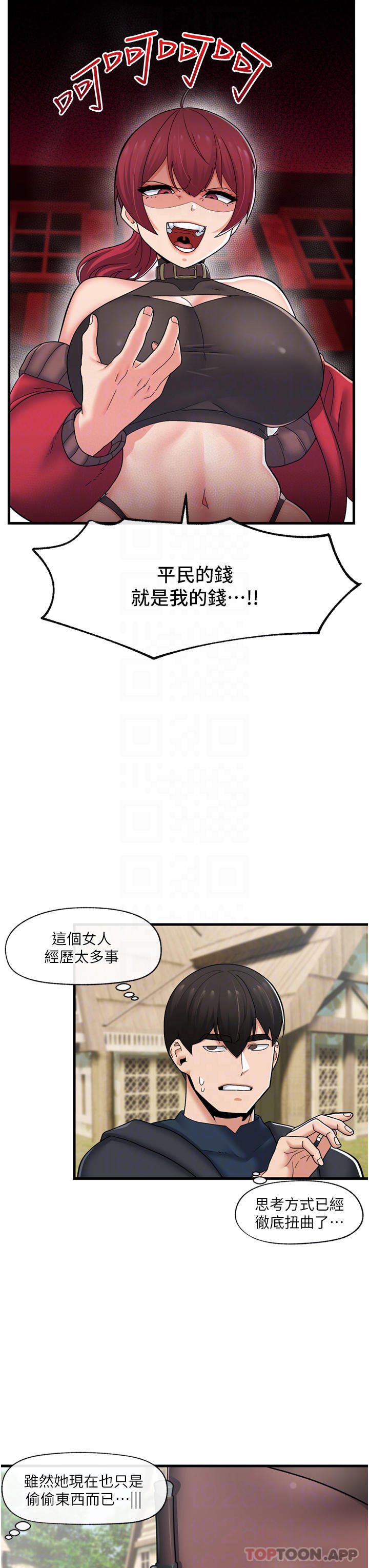 第61话-小太妹的深喉口交 - 第10.jpg页