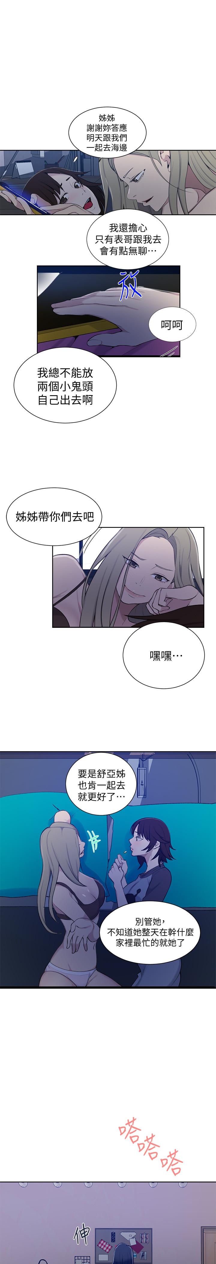 第48話-海邊的誘人胴體 - 第15.jpg页