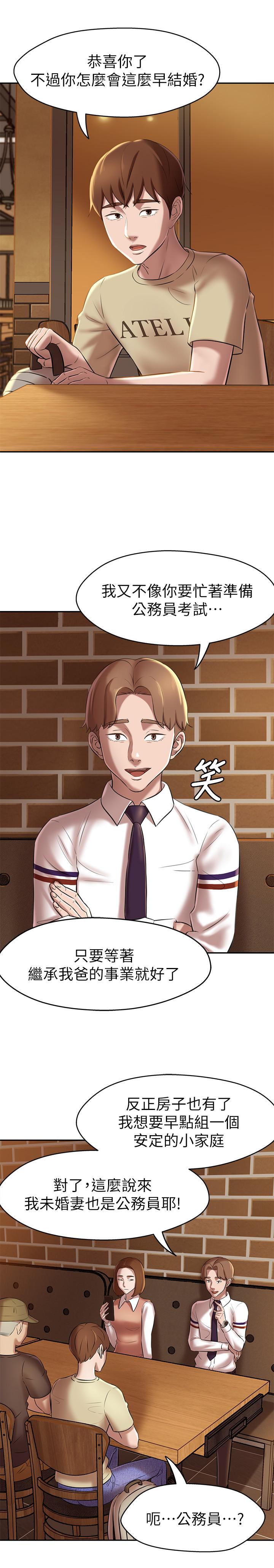 第16話-傲慢的國小同學 - 第22.jpg页