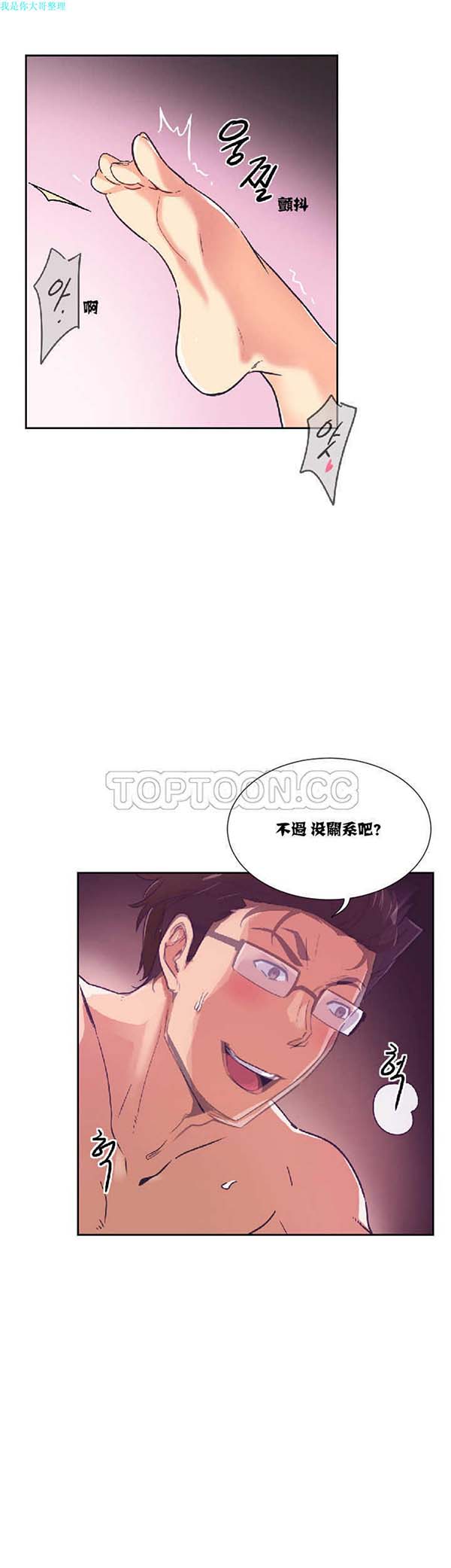 第 8 话 - 第7.jpg页