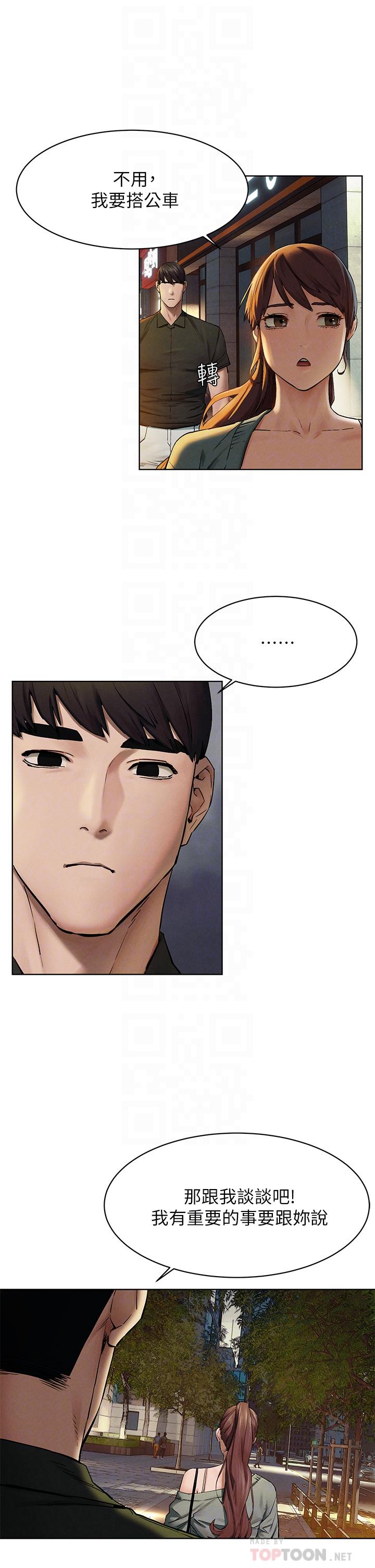 第148話-朝向建哲的刀口 - 第6.jpg页
