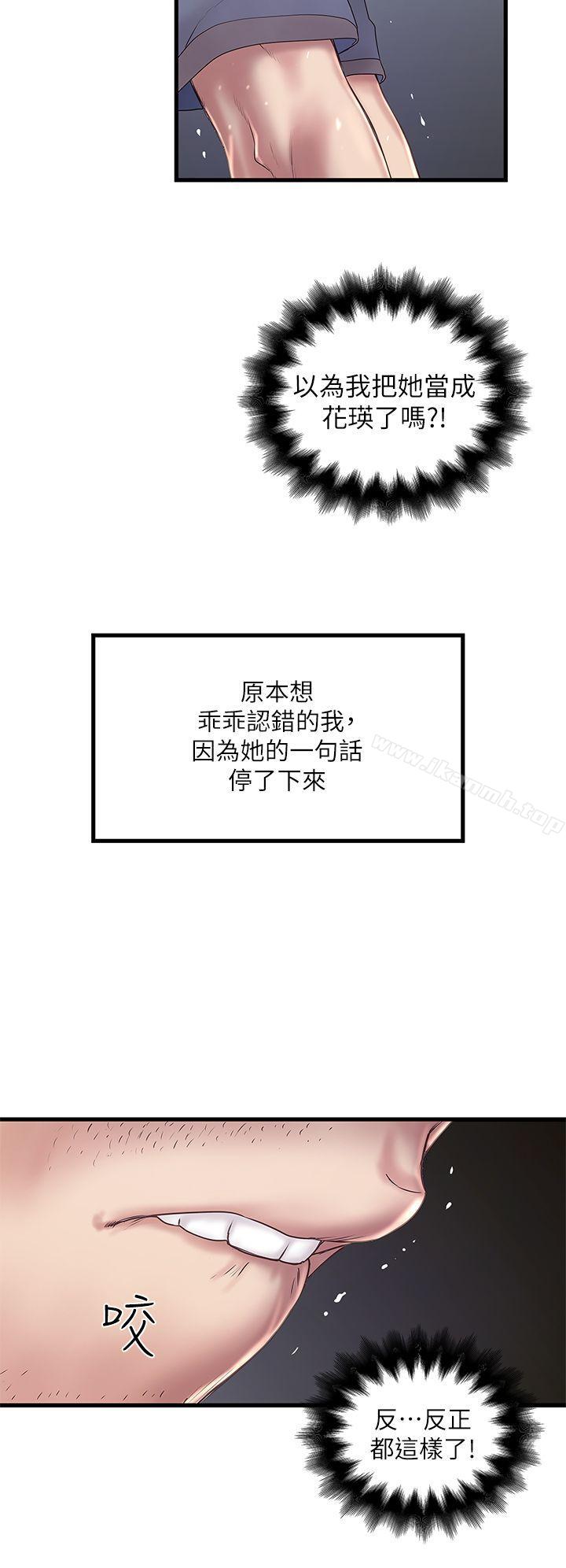 第13话-初希也有感觉吗? - 第16.jpg页